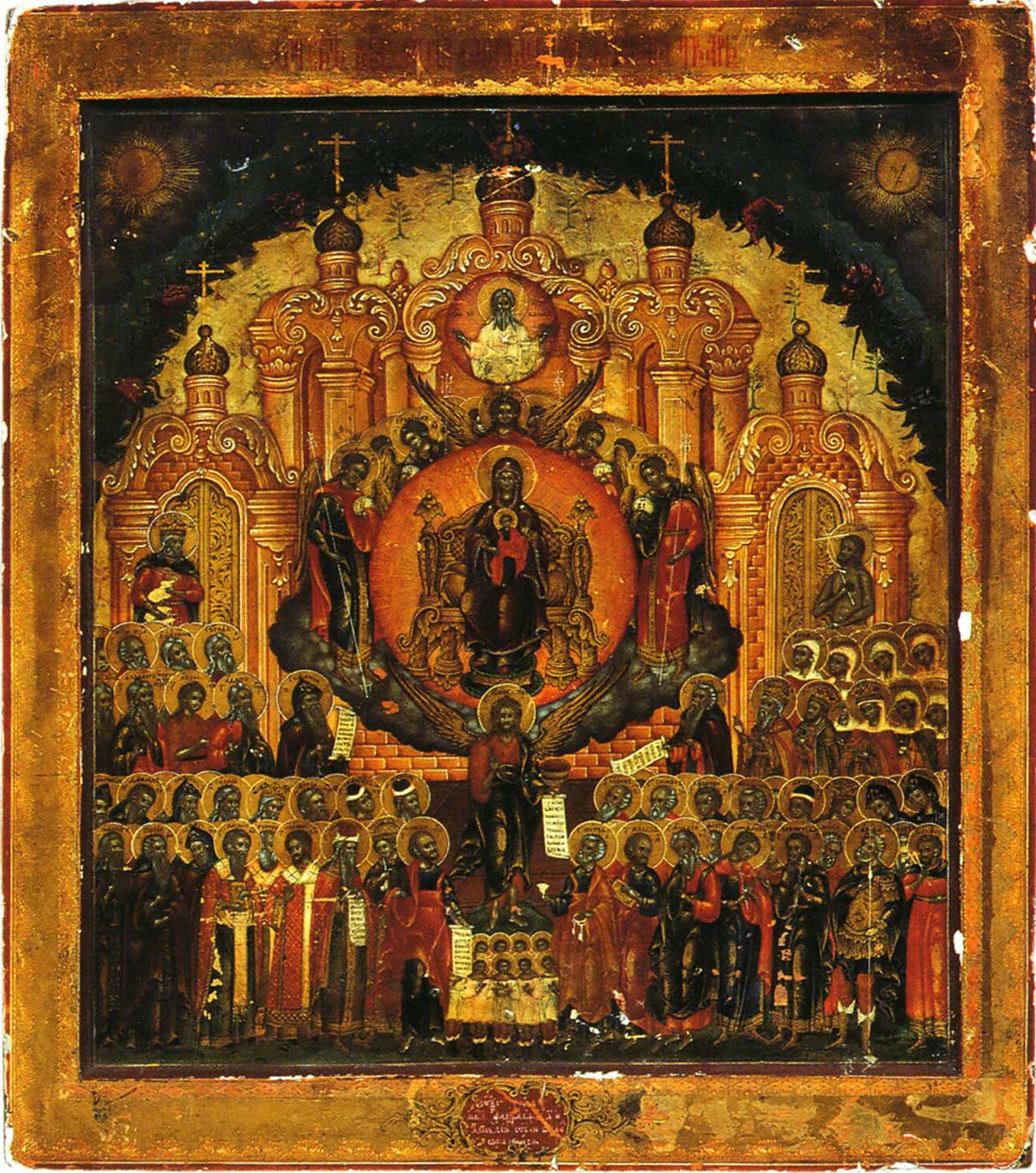Icon of the Mother of God “Rejoices in you”